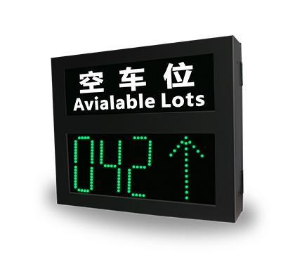 户外车位引导屏
