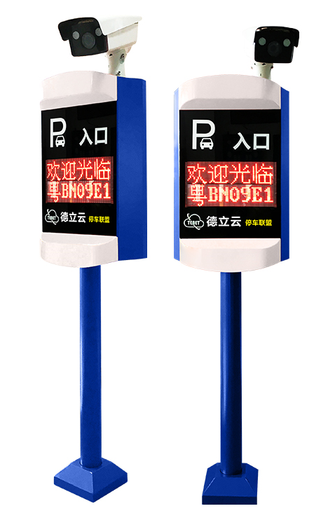 德立云无人值守智能车牌识别系统 成就不一样